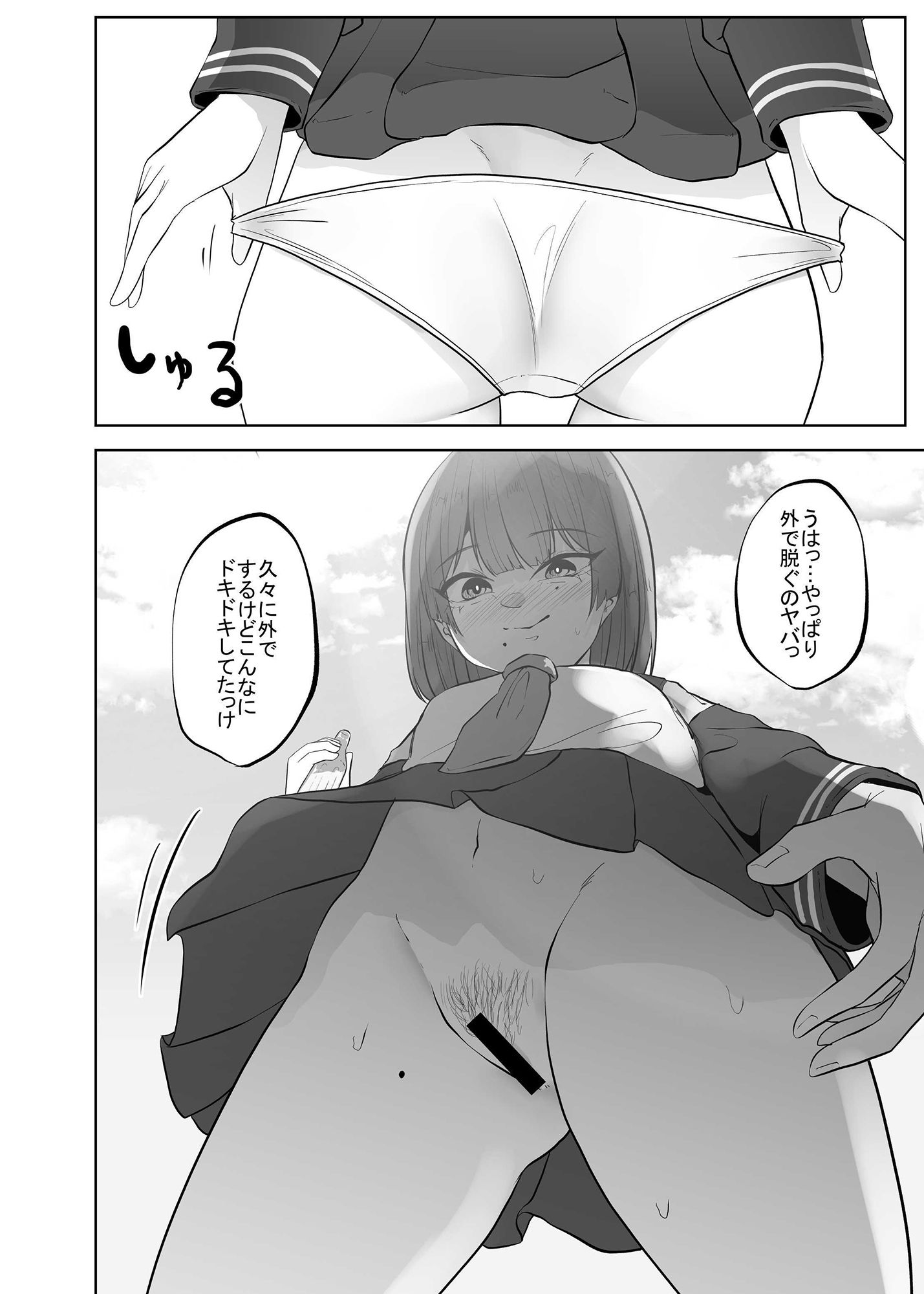 蟻道 サンプル2ページ目