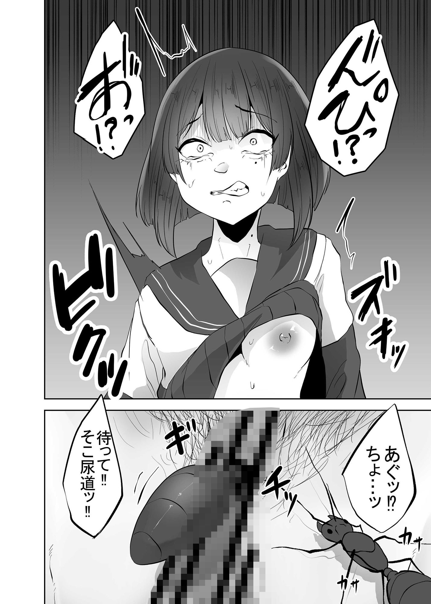 蟻道 サンプル8ページ目