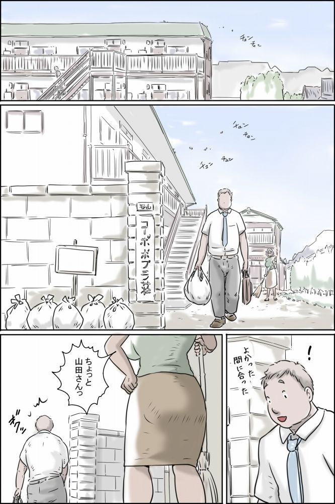 大家さんが呼んでる-妄想大爆発編- サンプル1ページ目