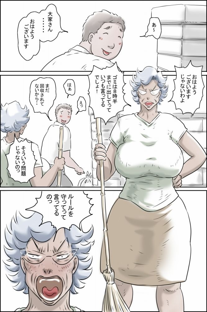 大家さんが呼んでる-妄想大爆発編- サンプル2ページ目