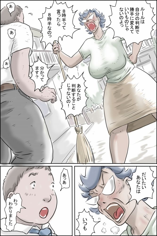 大家さんが呼んでる-妄想大爆発編- サンプル3ページ目