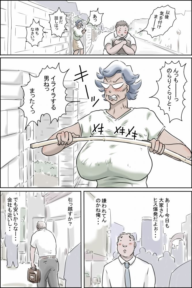 大家さんが呼んでる-妄想大爆発編- サンプル4ページ目