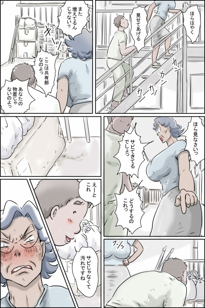大家さんが呼んでる-妄想大爆発編- サンプル7ページ目