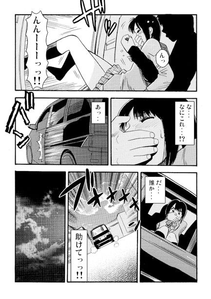 悲しき初恋（前編） サンプル2ページ目