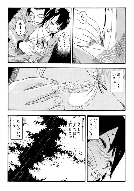 悲しき初恋（前編） サンプル3ページ目