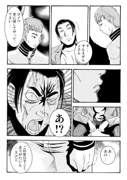 悲しき初恋（後編） サンプル1ページ目