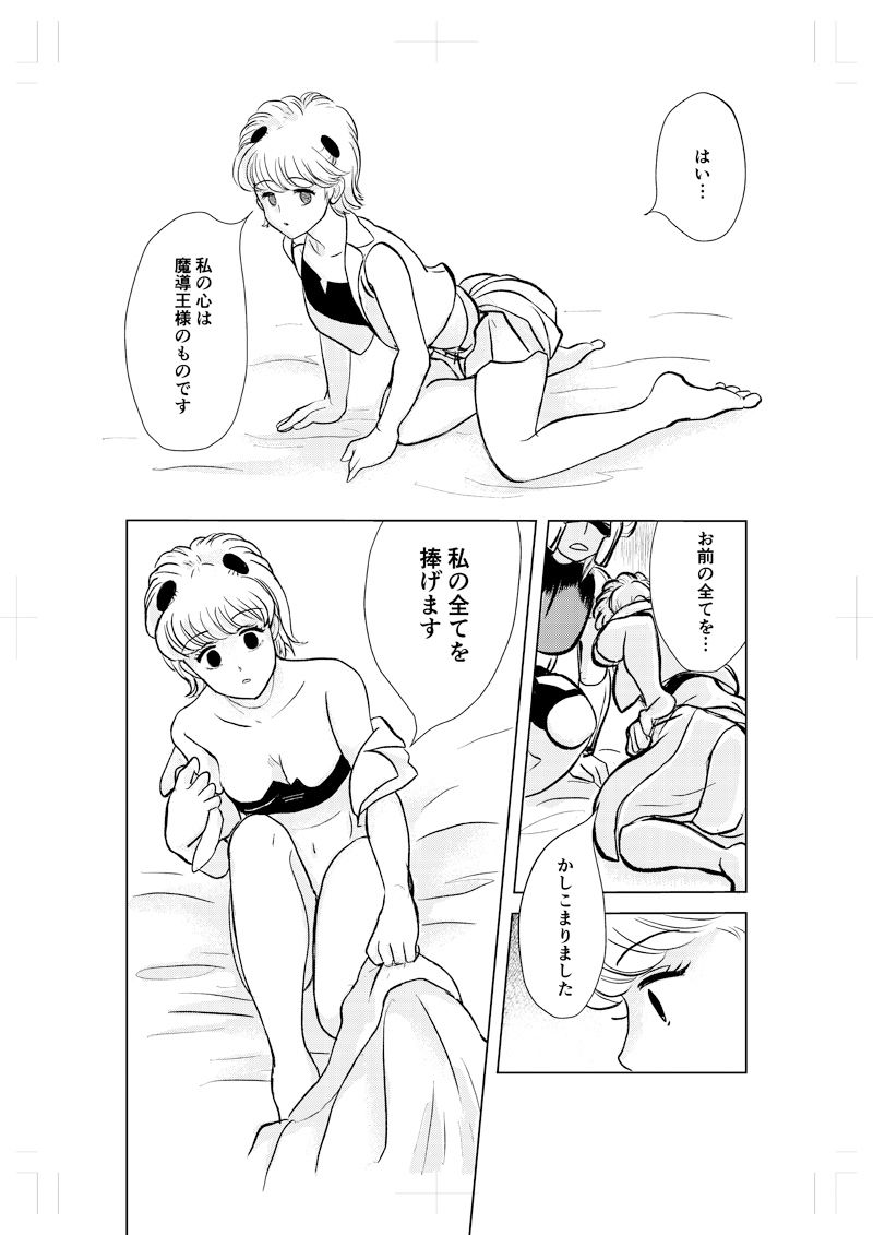催●・洗脳漫画 短編集2 サンプル1ページ目