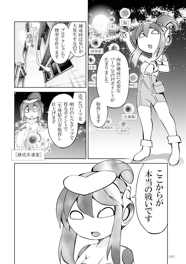 ポニテマニアックス 第3巻 サンプル2ページ目