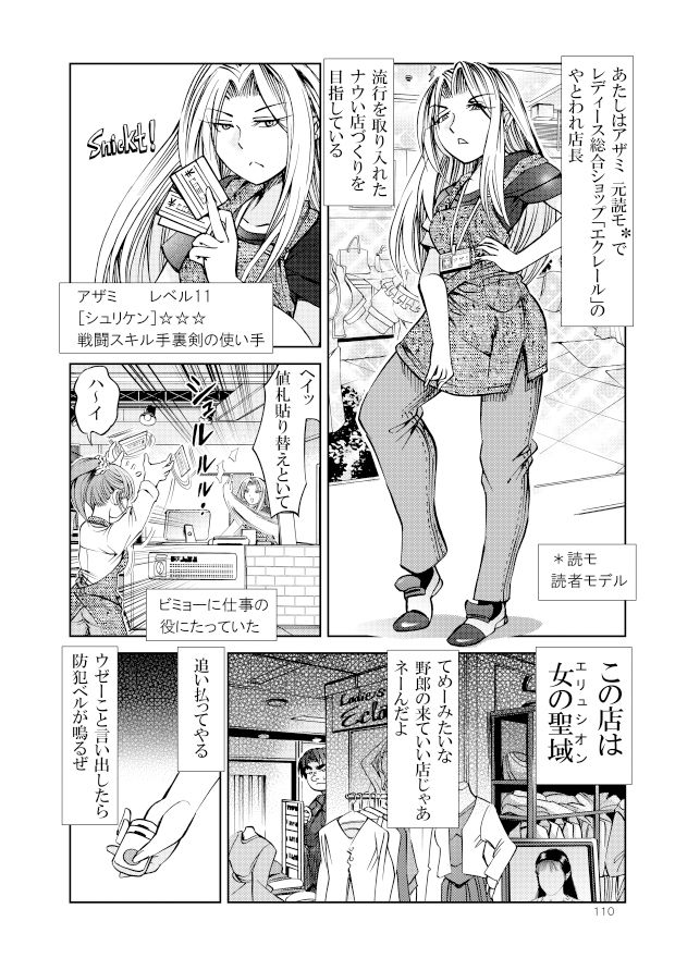 ポニテマニアックス 第3巻 サンプル4ページ目