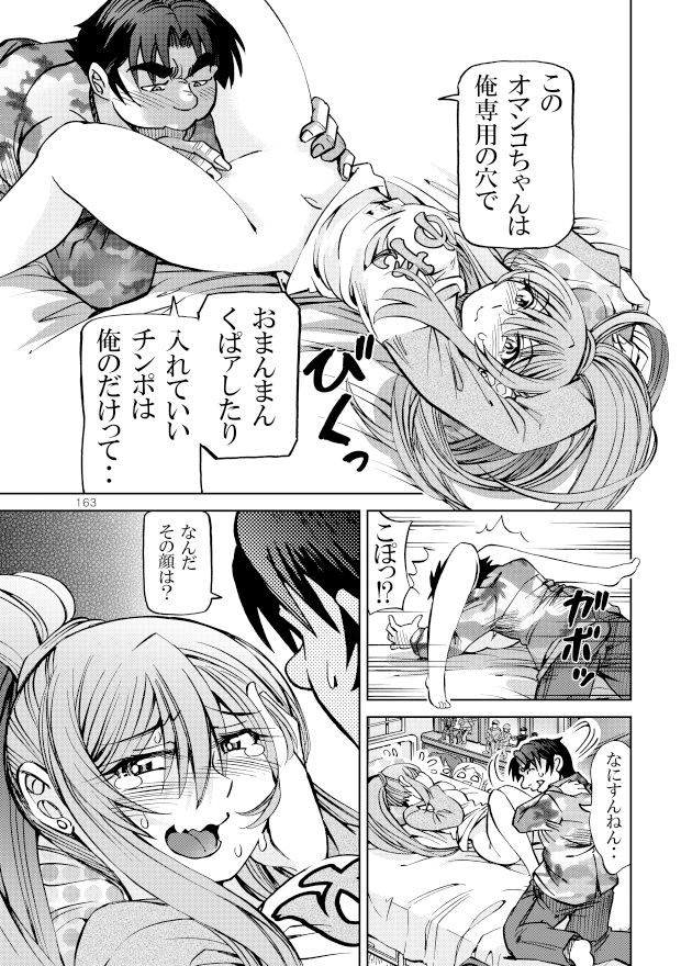 ポニテマニアックス 第3巻 サンプル6ページ目
