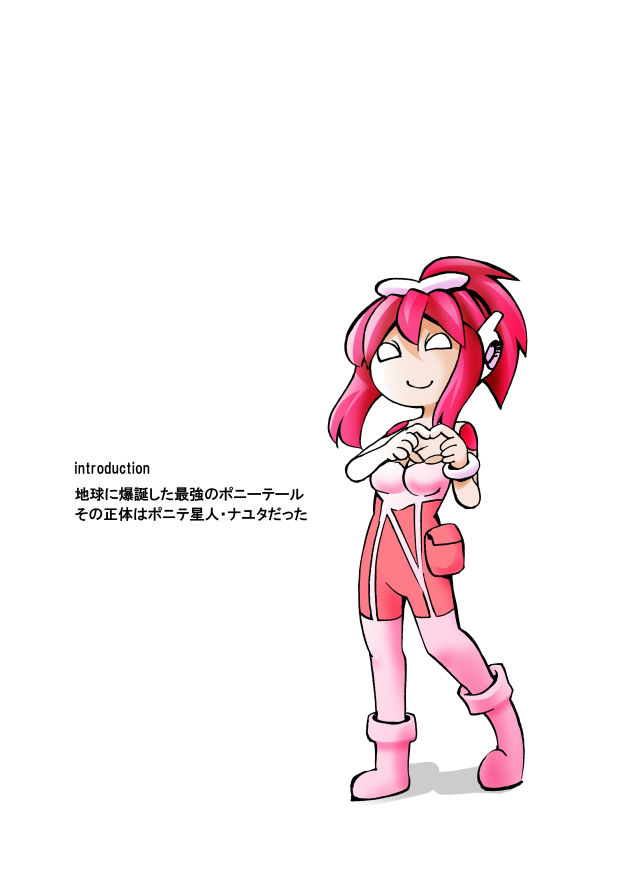 ポニテマニアックス 第3巻 サンプル7ページ目