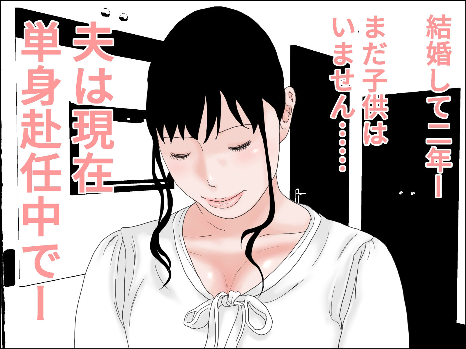 専属家政婦 アナル編 モノクロ版 サンプル1ページ目