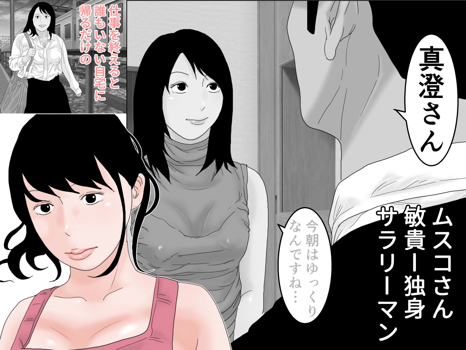 専属家政婦 アナル編 モノクロ版 サンプル2ページ目