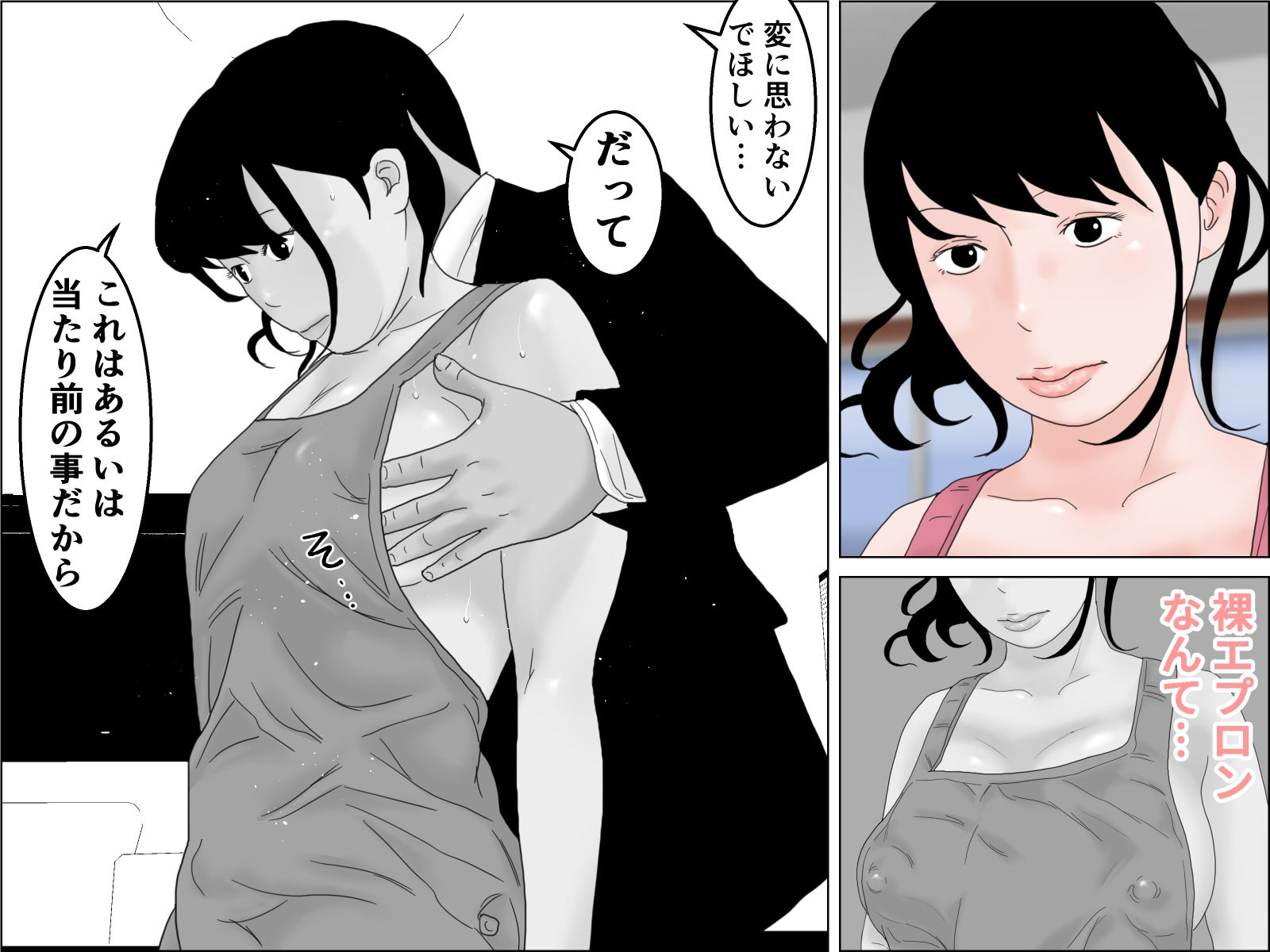 専属家政婦 アナル編 モノクロ版 サンプル3ページ目