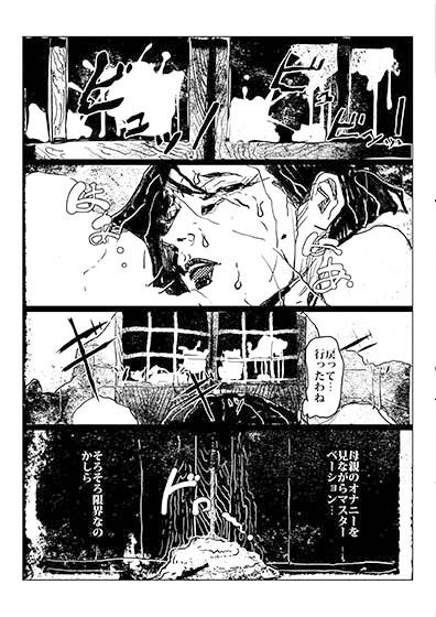 再婚した夫に気遣いながら息子との肉体関係を続けるお母さんの話。 サンプル1ページ目