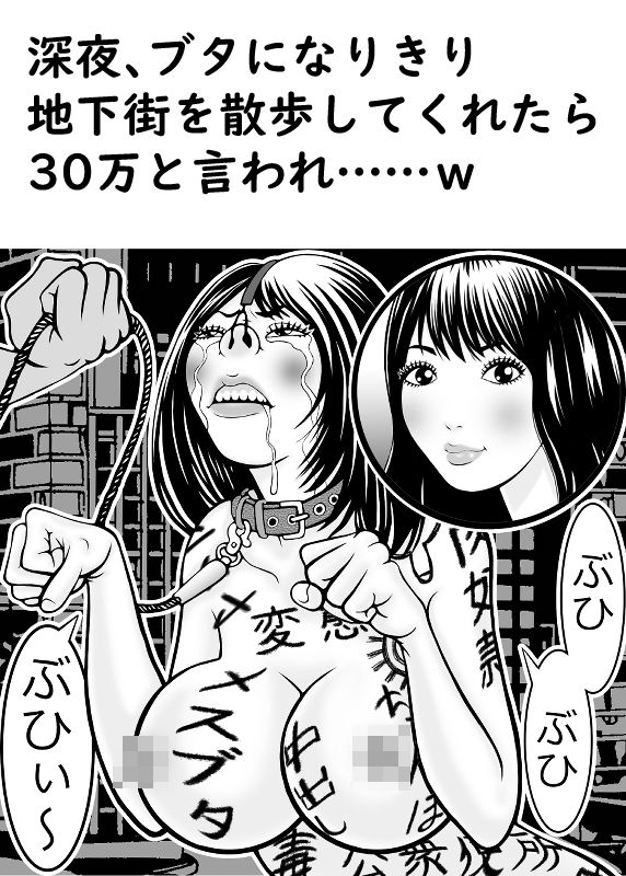 性癖珍書 サンプル5ページ目