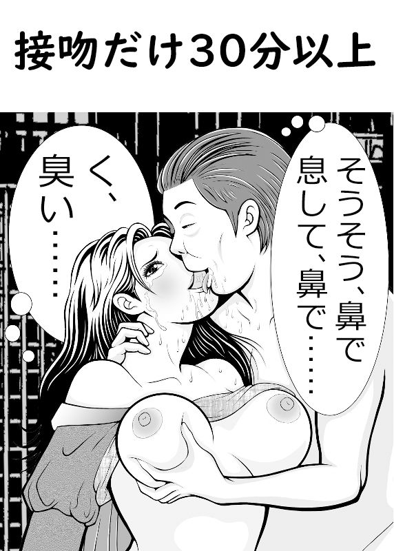 性癖珍書 サンプル8ページ目