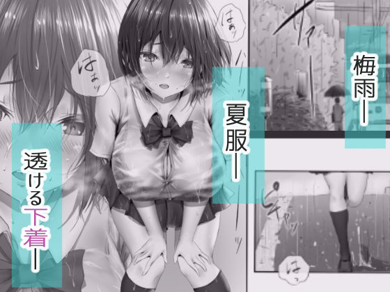 グループの隅っこにいるおとなしい子 サンプル1ページ目