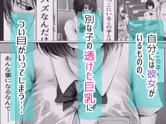 グループの隅っこにいるおとなしい子 サンプル2ページ目