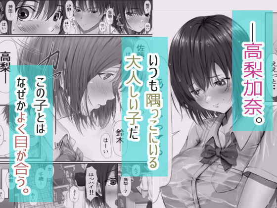 グループの隅っこにいるおとなしい子 サンプル3ページ目