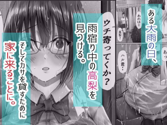 グループの隅っこにいるおとなしい子 サンプル5ページ目