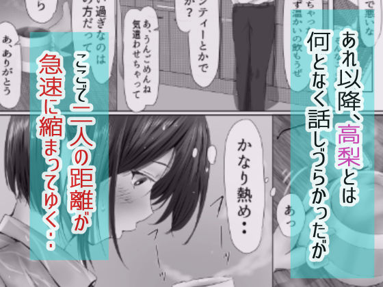 グループの隅っこにいるおとなしい子 サンプル6ページ目