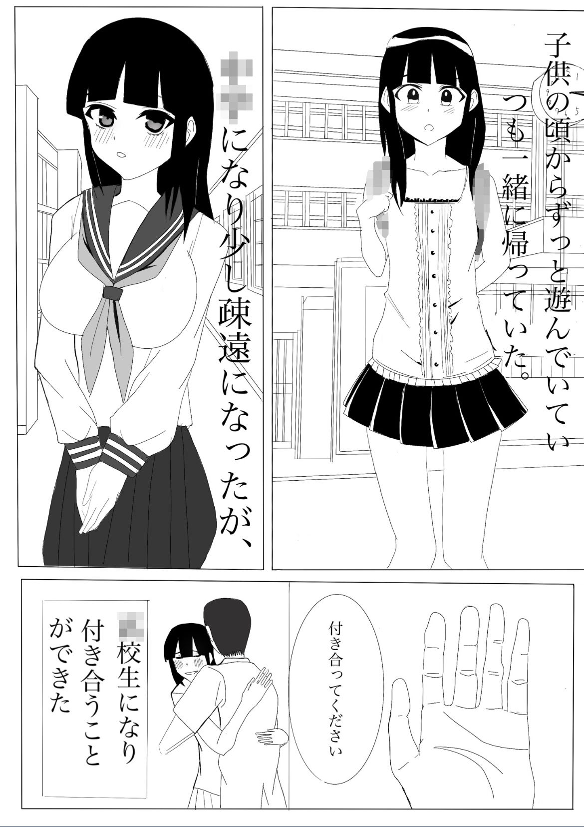 巨乳ソフトボール部の彼女がチャラい先輩に寝取られる話。 サンプル2ページ目
