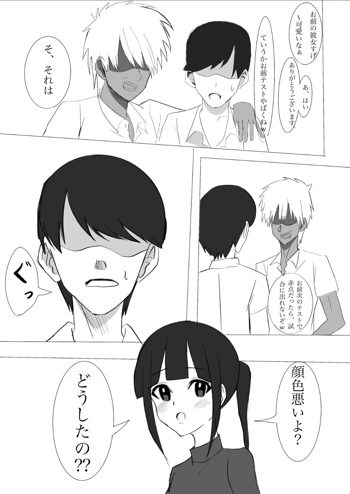 巨乳ソフトボール部の彼女がチャラい先輩に寝取られる話。 サンプル5ページ目