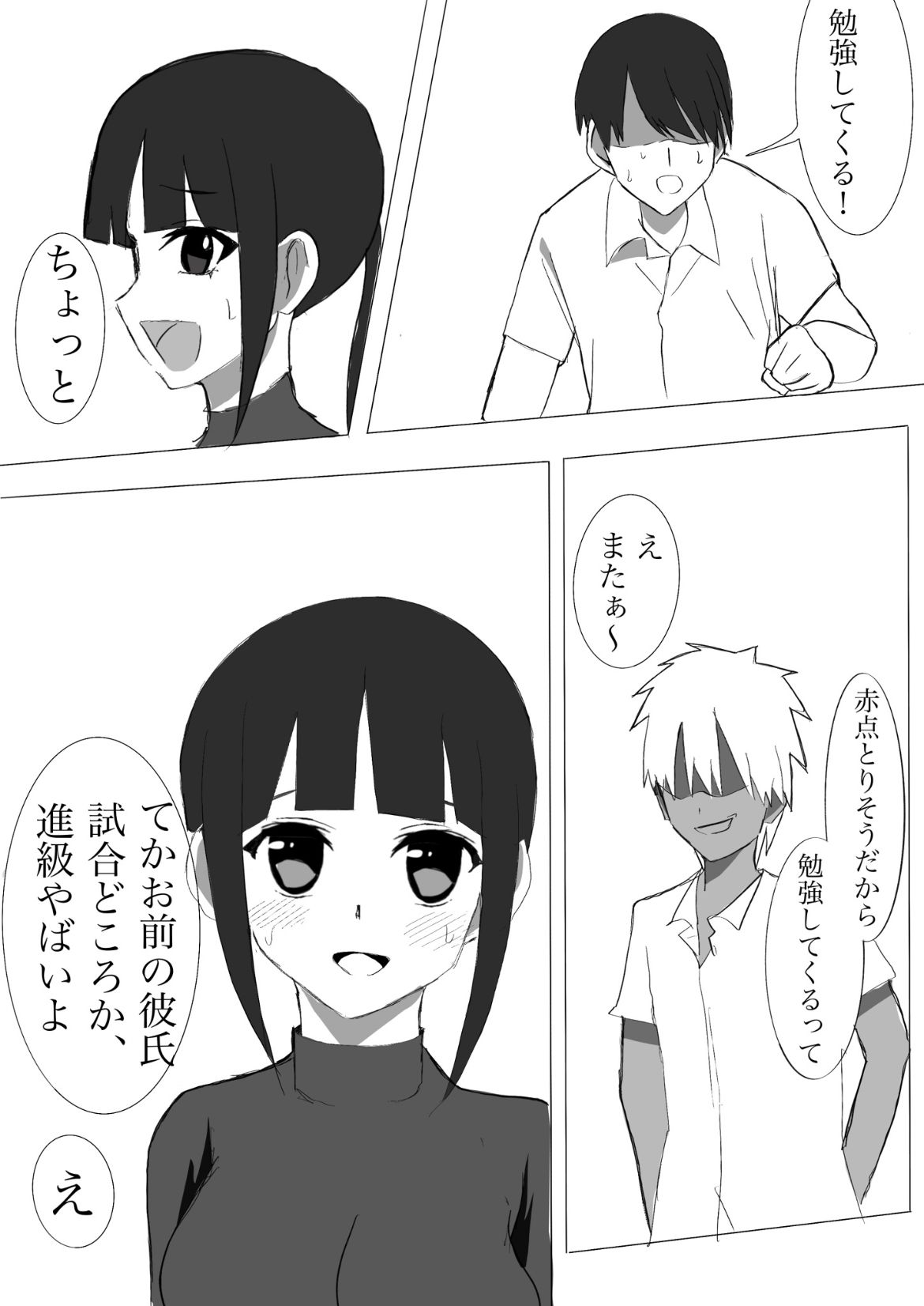 巨乳ソフトボール部の彼女がチャラい先輩に寝取られる話。 サンプル6ページ目