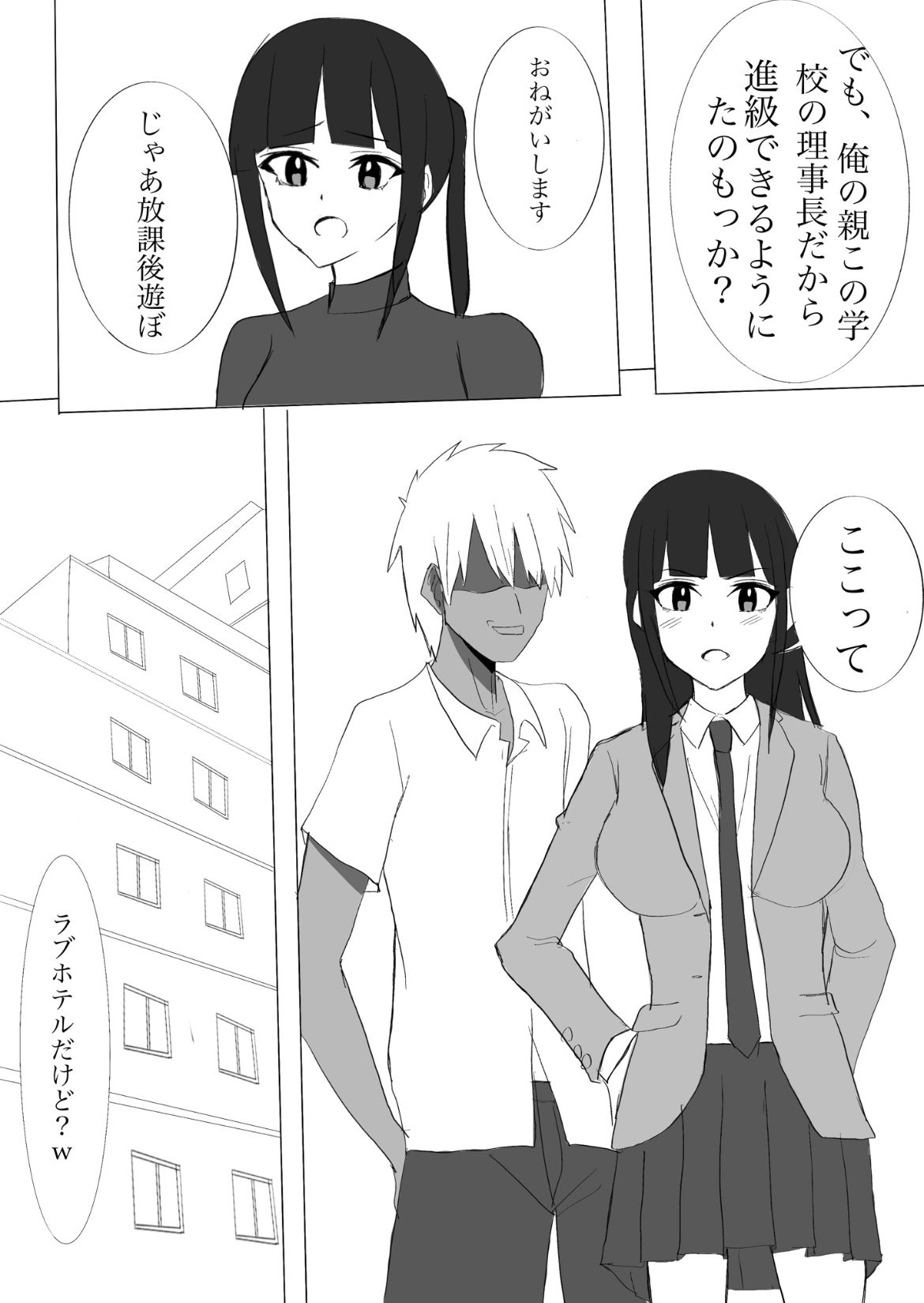巨乳ソフトボール部の彼女がチャラい先輩に寝取られる話。 サンプル7ページ目