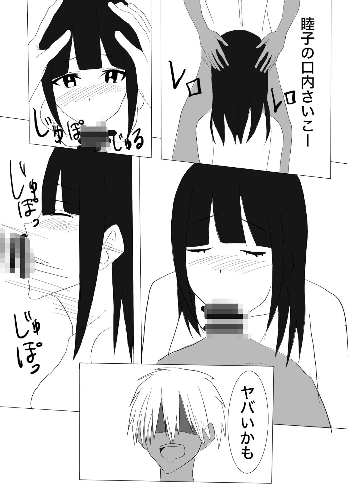 巨乳ソフトボール部の彼女がチャラい先輩に寝取られる話。 サンプル9ページ目