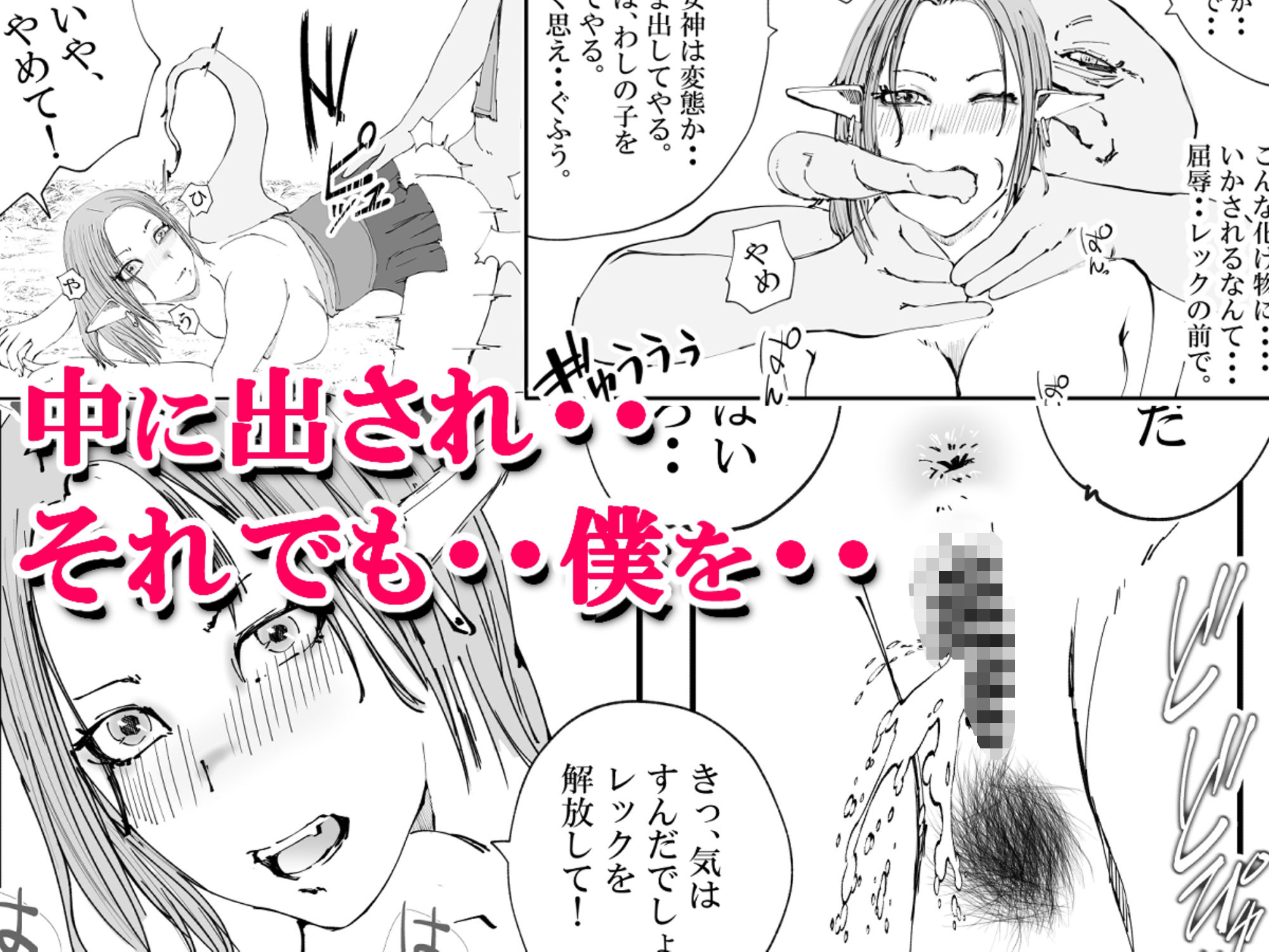 エルフのママが、魔王にペット調教された。 サンプル8ページ目