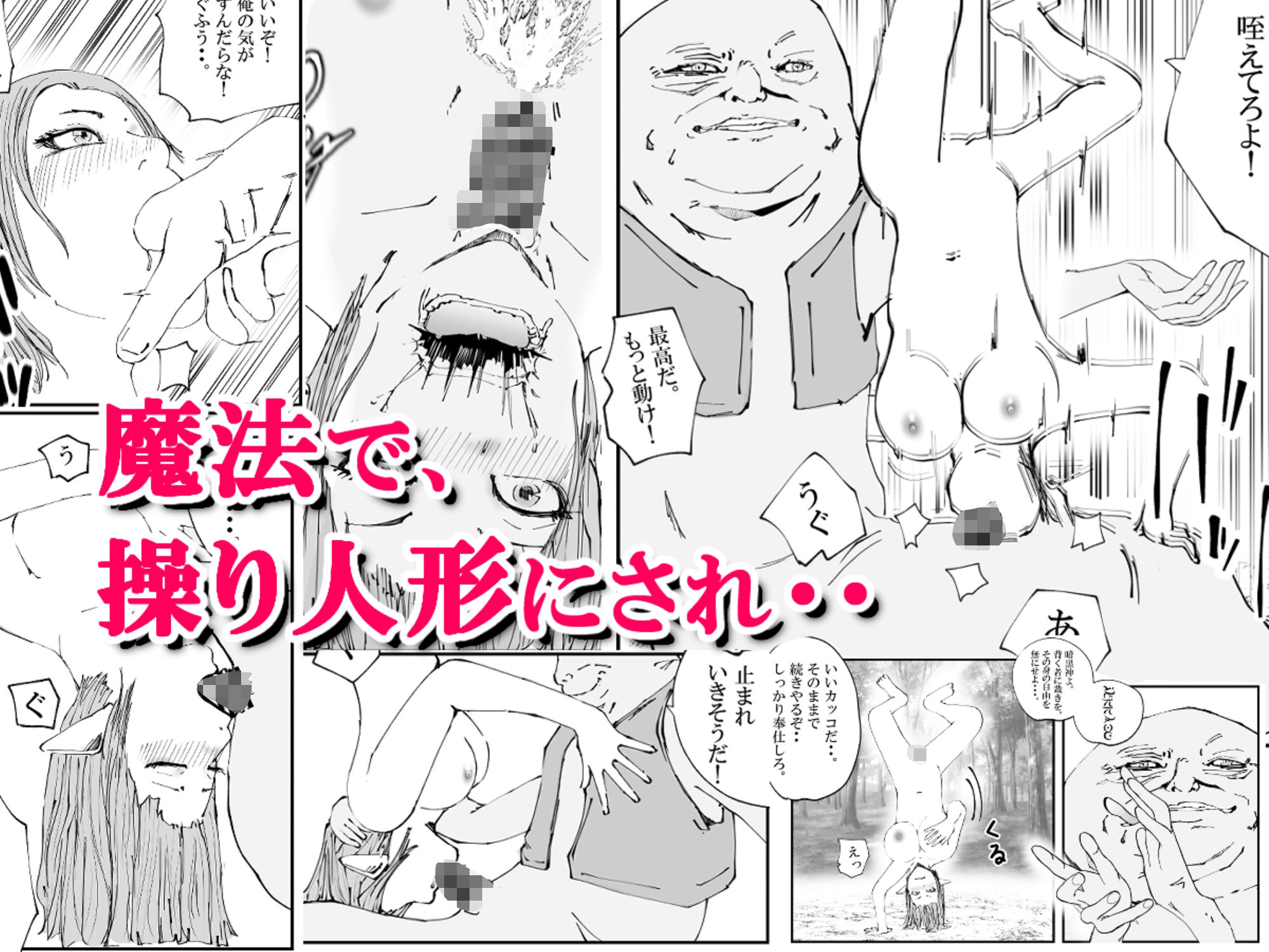エルフのママが、魔王にペット調教された。 サンプル9ページ目