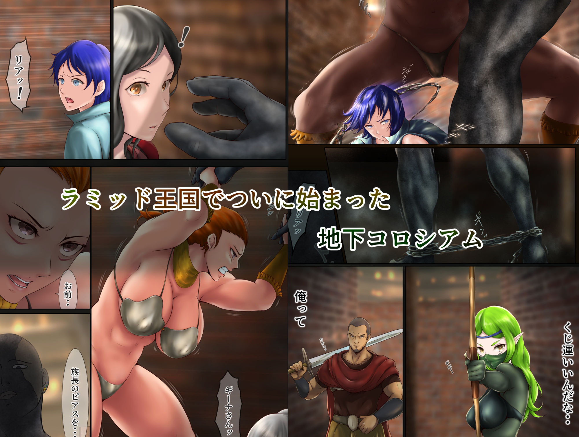 王都陥落 ［第10章］ サンプル2ページ目