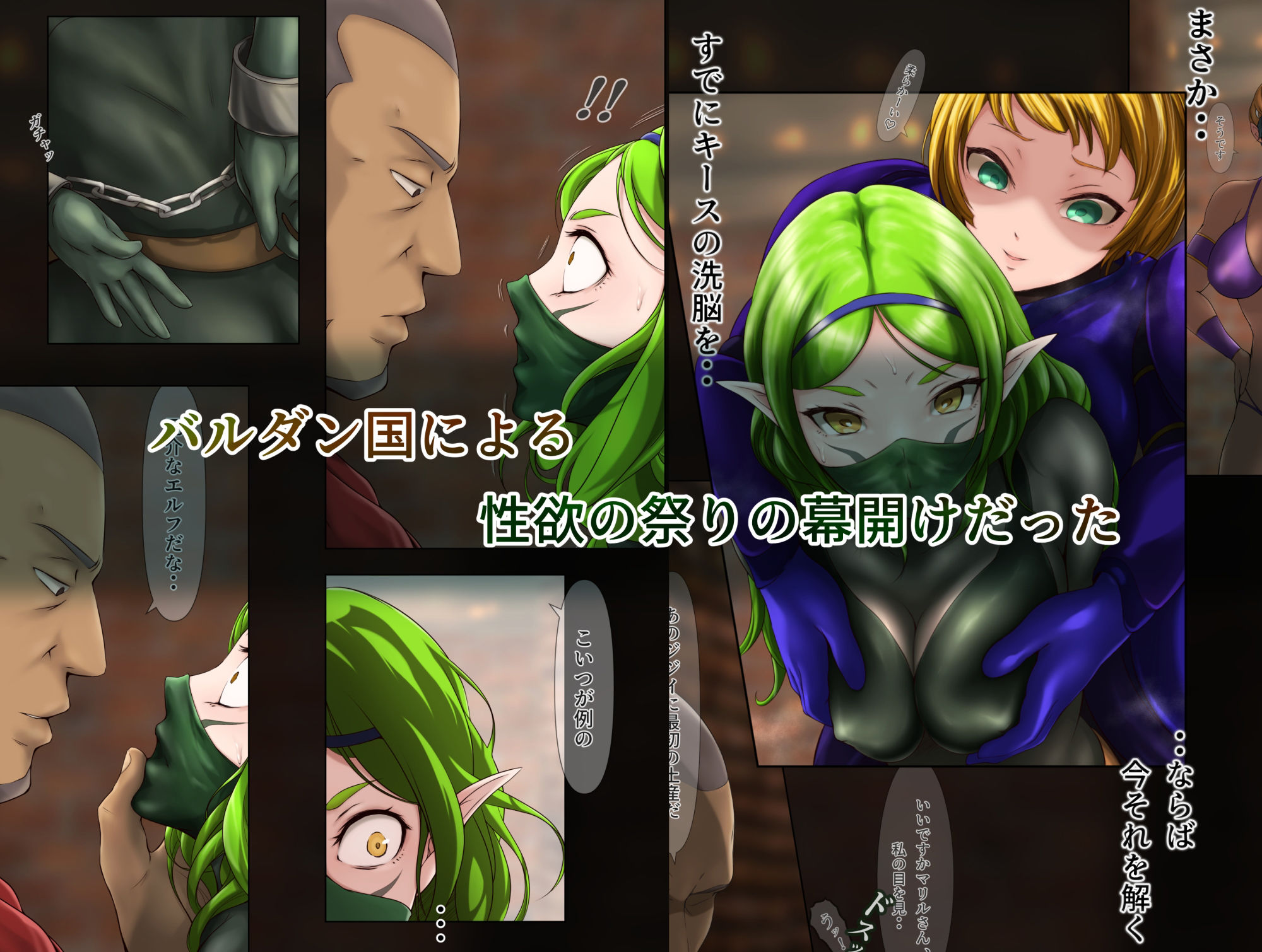 王都陥落 ［第10章］ サンプル4ページ目