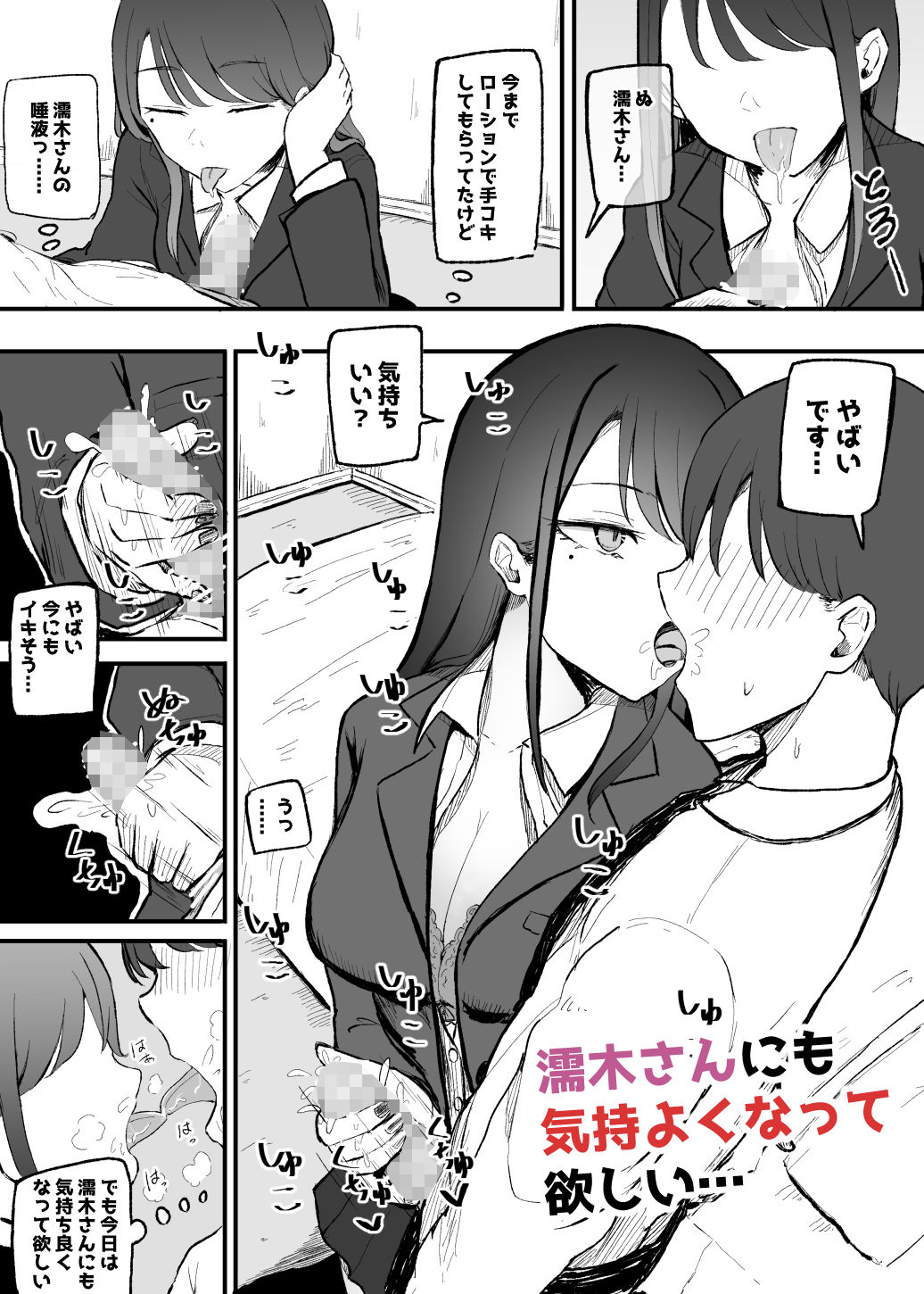 抜いてくれるダウナーちゃん サンプル5ページ目