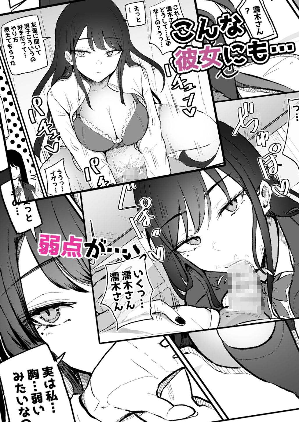 抜いてくれるダウナーちゃん サンプル6ページ目