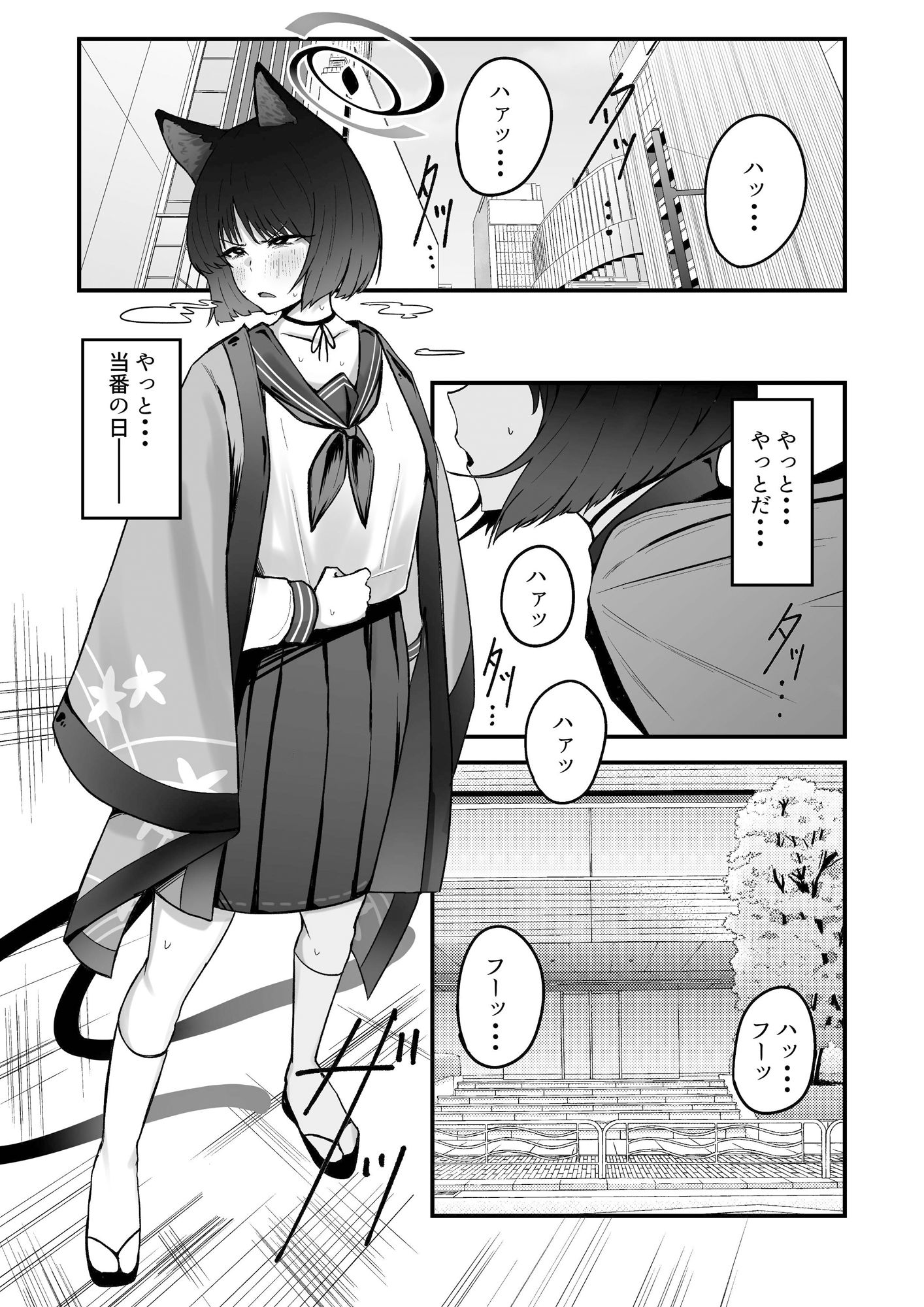 キキョウの尻穴 サンプル1ページ目