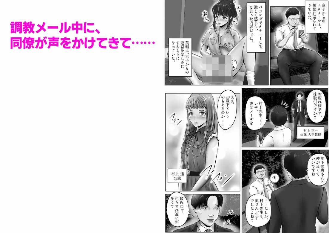 不倫人妻調教物語 杉原京子編（9） サンプル2ページ目