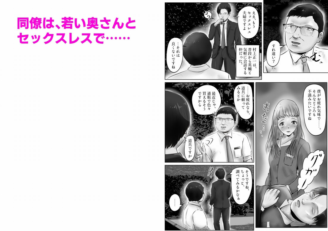 不倫人妻調教物語 杉原京子編（9） サンプル3ページ目