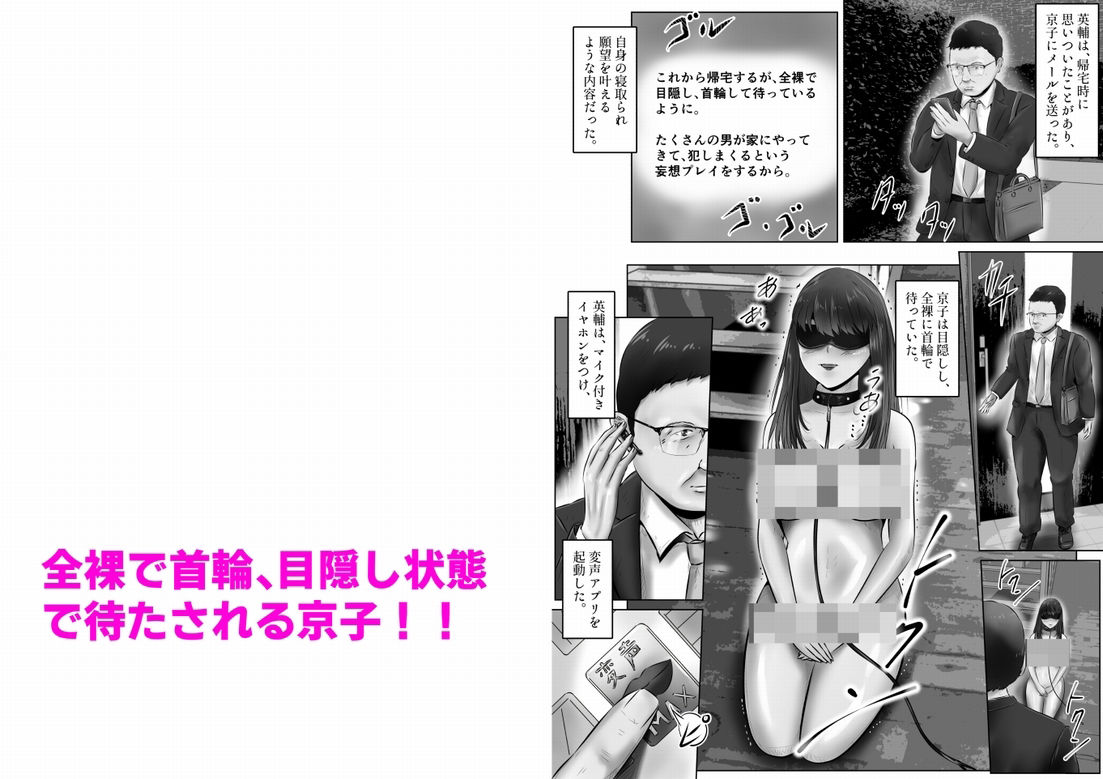 不倫人妻調教物語 杉原京子編（9） サンプル4ページ目