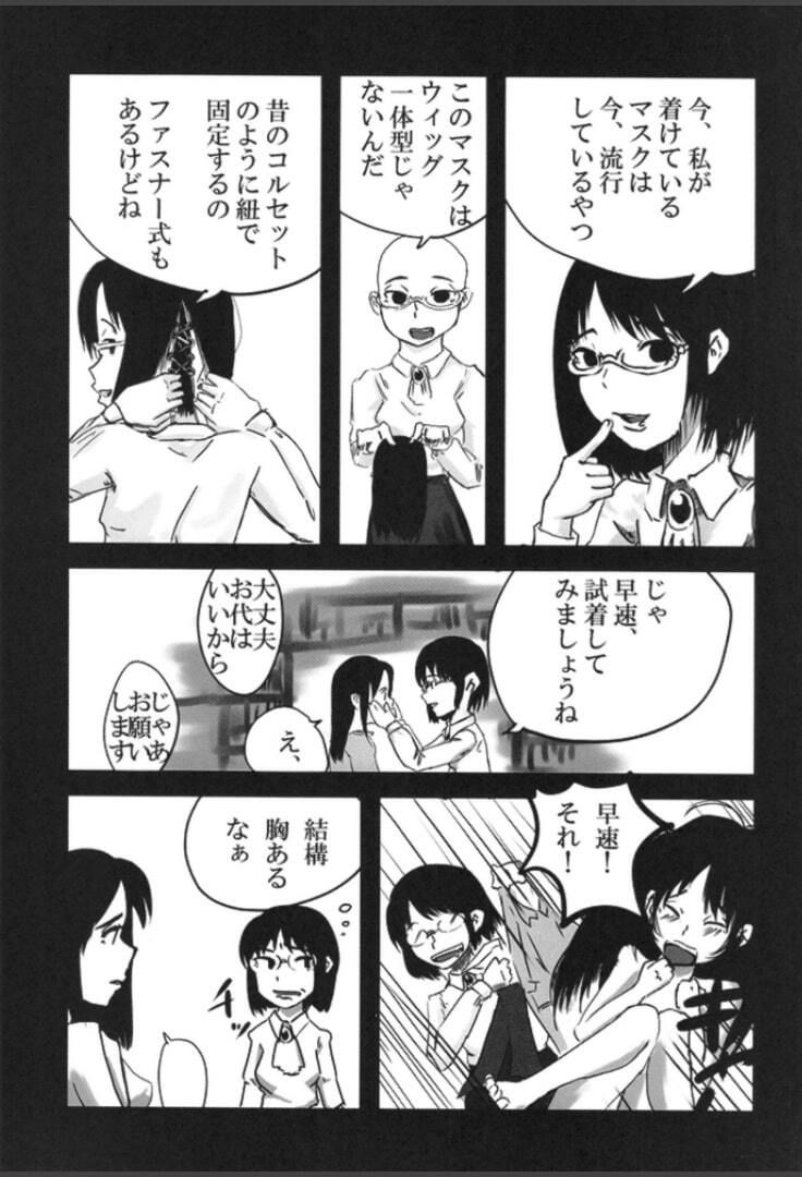 皮モノ ラバー 短編集 サンプル1ページ目
