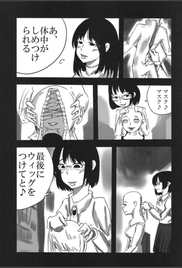 皮モノ ラバー 短編集 サンプル2ページ目