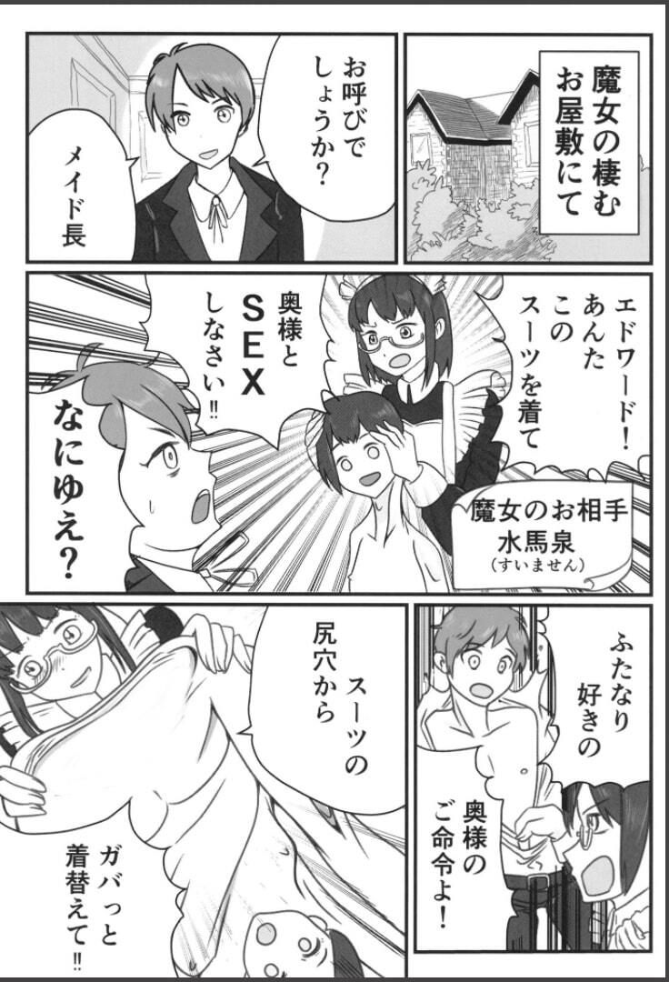 皮モノ ラバー 短編集 サンプル3ページ目