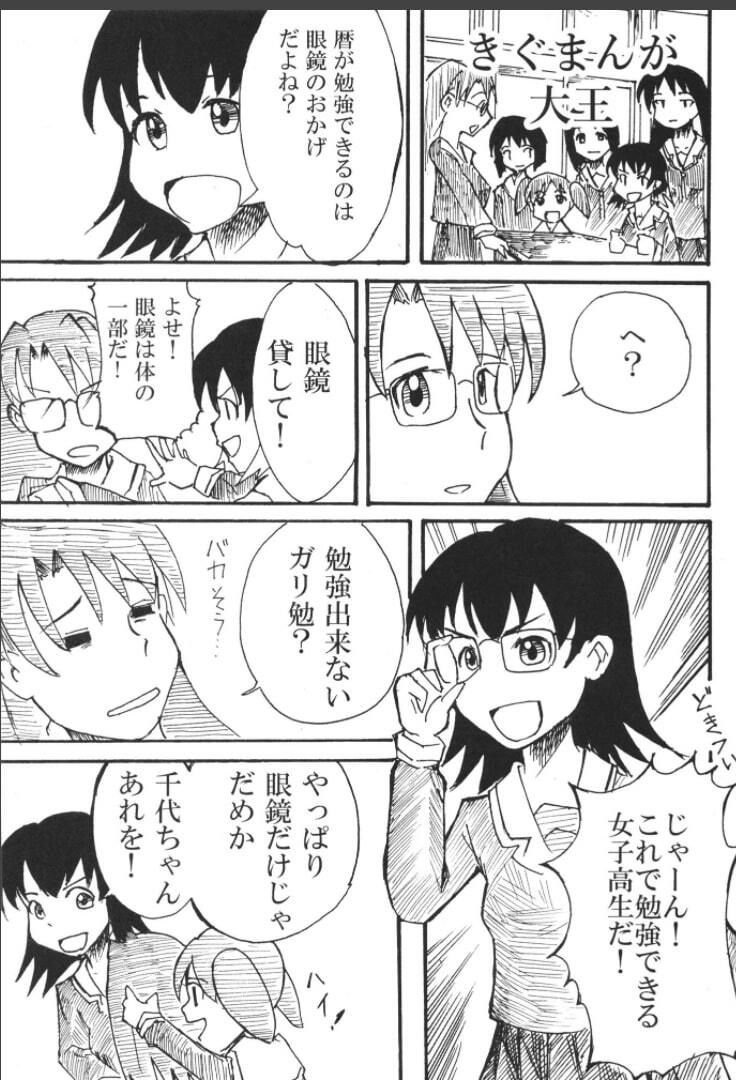 皮モノ ラバー 短編集 サンプル8ページ目