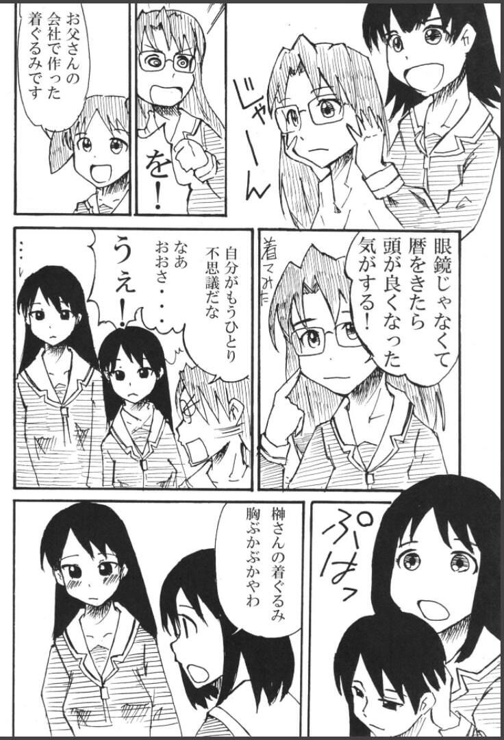 皮モノ ラバー 短編集 サンプル9ページ目