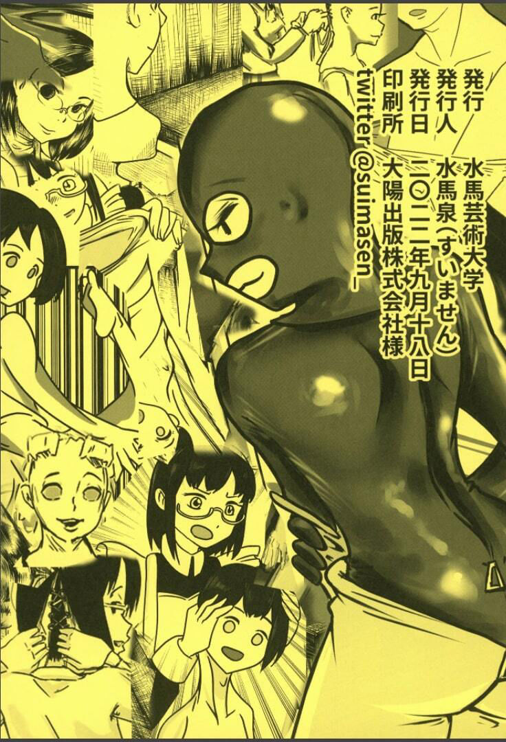 皮モノ ラバー 短編集 サンプル10ページ目