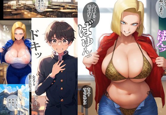 ガタガタ言ってないで早くイキな サンプル1ページ目