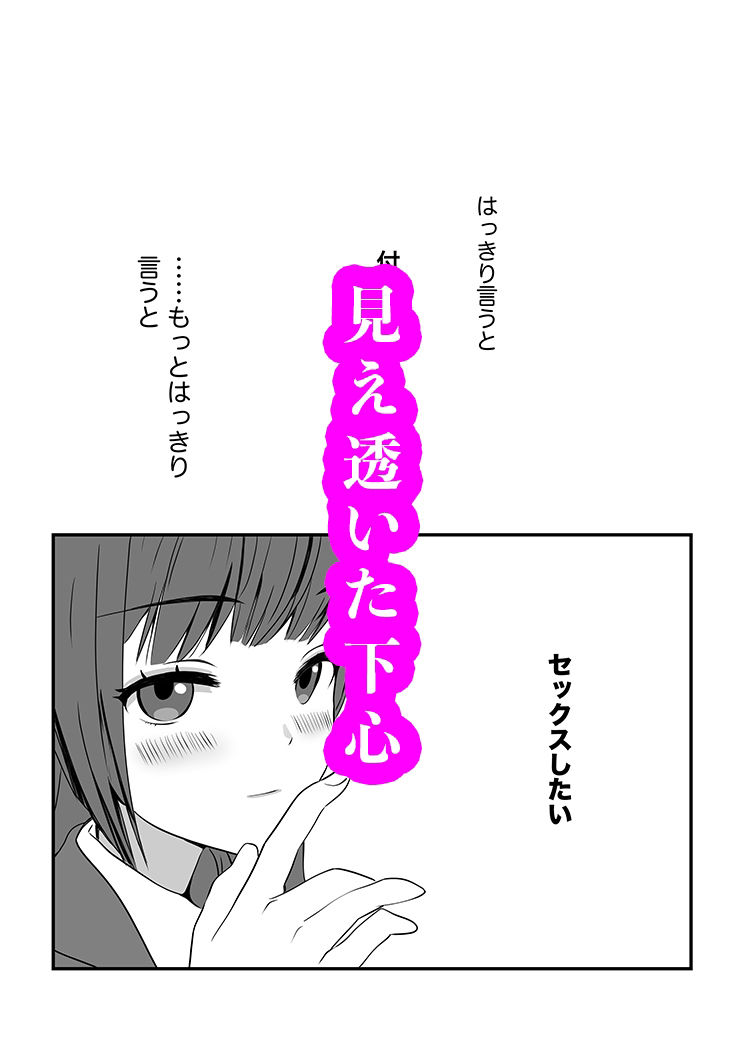 サセる先輩 サンプル2ページ目