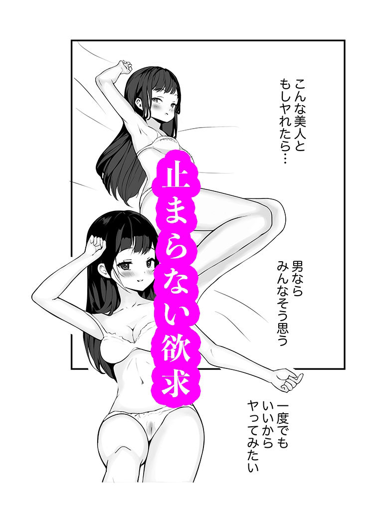サセる先輩 サンプル3ページ目